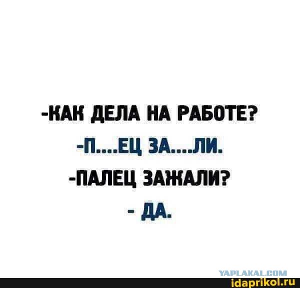 Есть тут доктора? Что с пальцем?