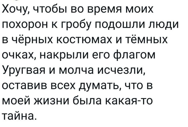 "Темный секрет... "