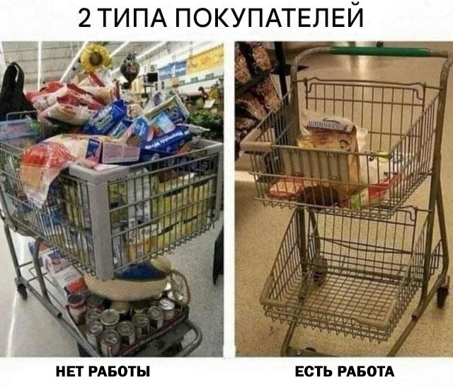 Пятерочка удручает