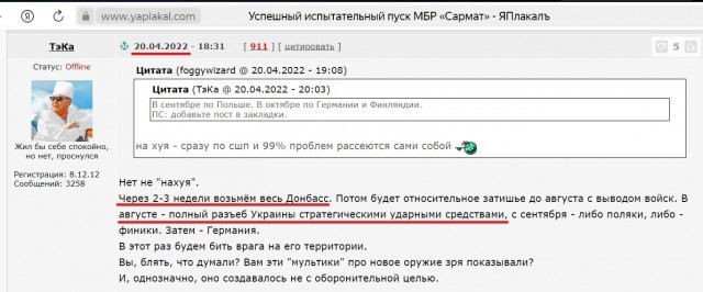 Зеленский: Россия готовит удар по Украине с применением «Орешника»