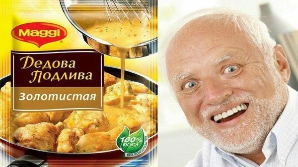 Батина подливочка