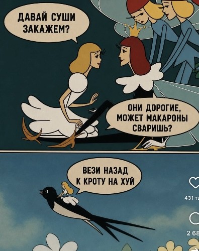 Клуп калхозных пейсателей. Палата №4