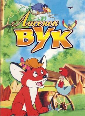 5 советских мультфильмов