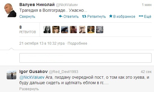 Взрыв в Волгограде