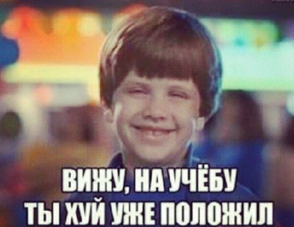 Где были остальные