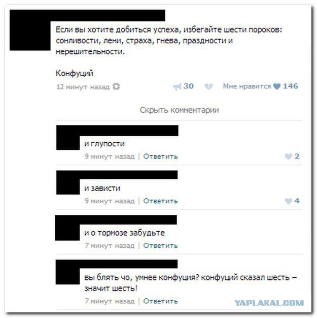 Смешные комментарии из социальных сетей.