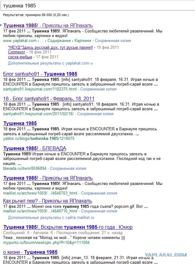 Тушенка 1985!