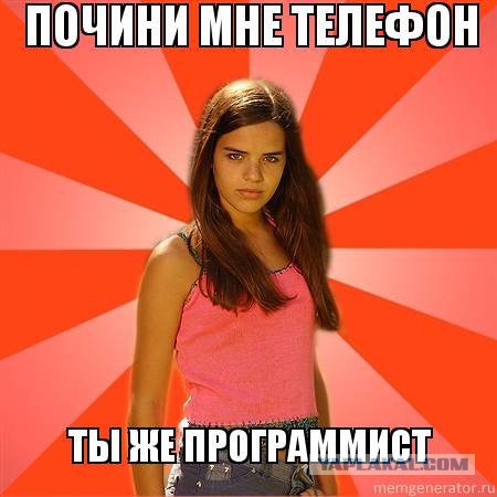 Но... он же компьютерный!