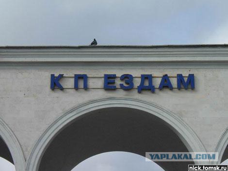 Между тем в России
