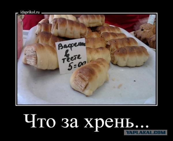 Смешная хрень. Хрень значение. Инь. Хрень картинки. Хрень значение.