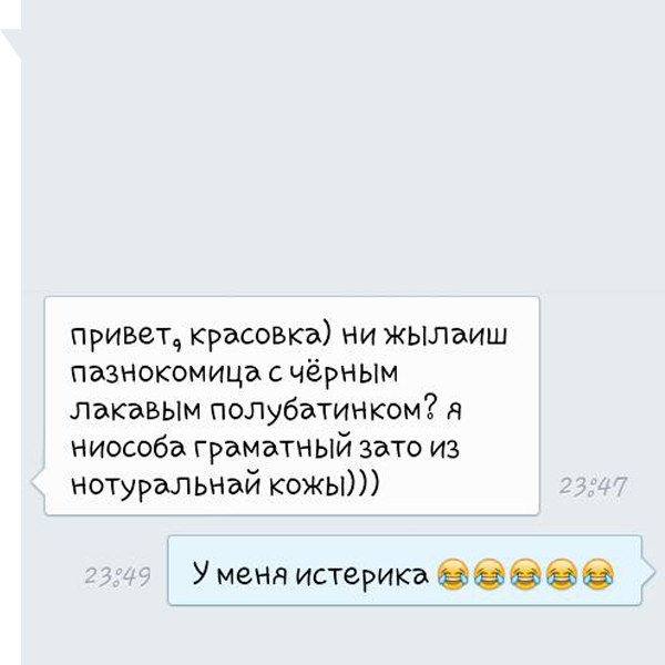 Подкаты в сети -8