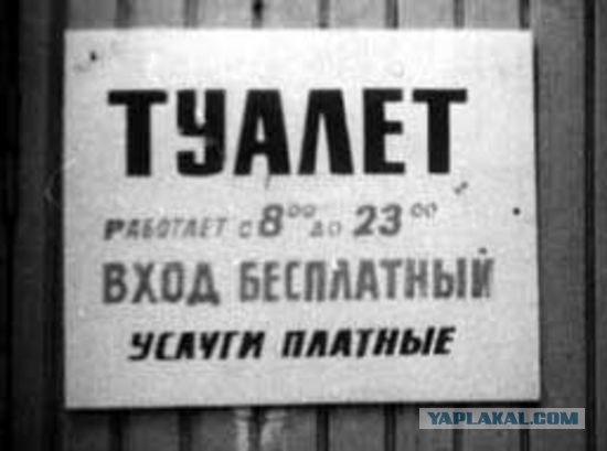 Доплата за бесплатные булочки