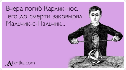 Из жизни карликов