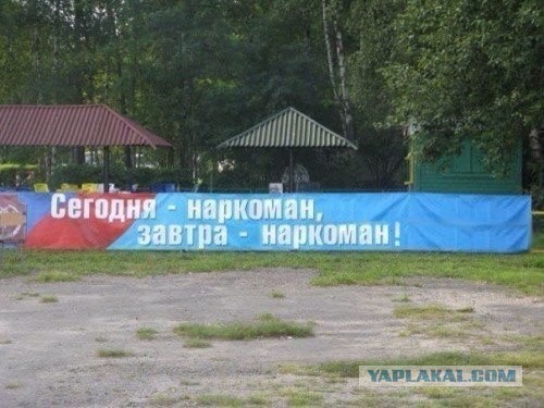 Наркоманский юмор