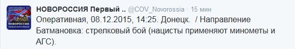 Перемирие кончилось, едва начавшись. Часть 15