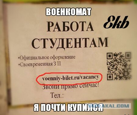 Основные ошибки призывников
