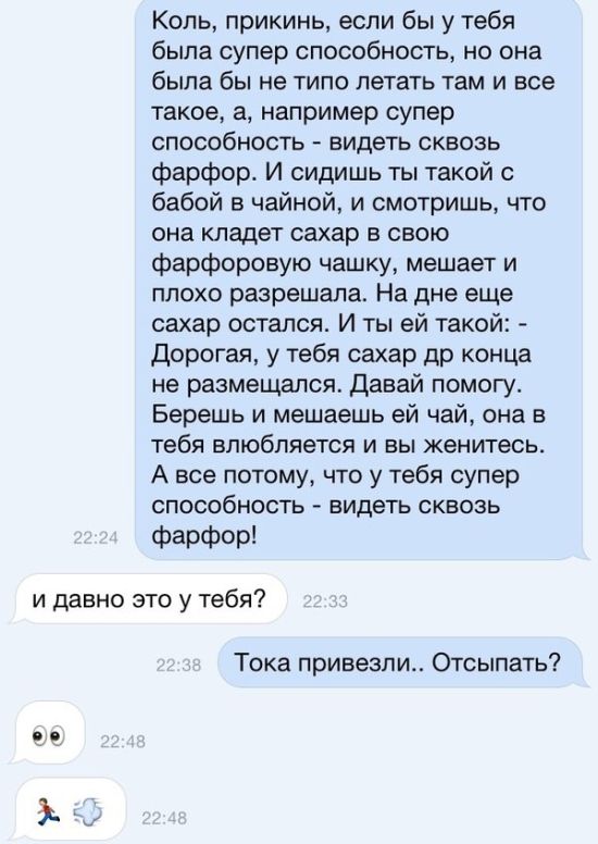 Зеленые глаза