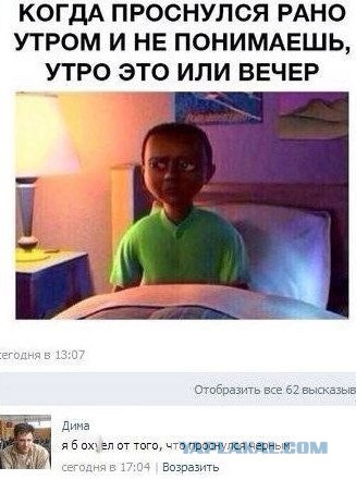 Подборка веселых картинок на выходные
