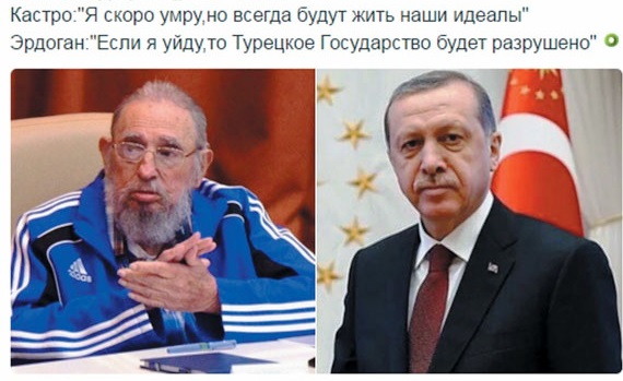 Фидель Кастро предупредил о приближении собственной смерти