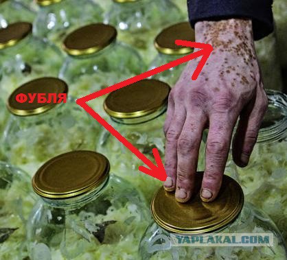 Как делают консервы строгого режима