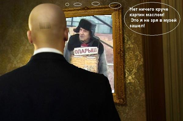 Фотожаба: Хитман