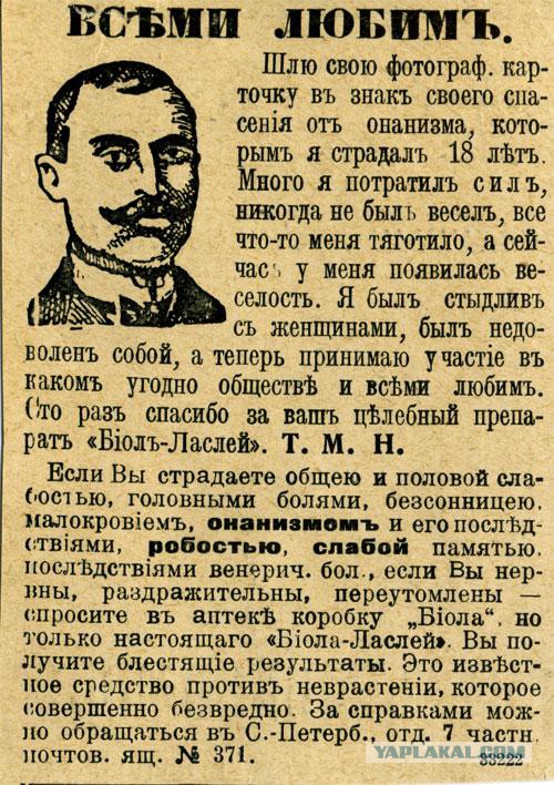 И смех и грех: брачные объявления XIX – начала ХХ вв., или Как холостяки искали себе пару и решали финансовые проблемы