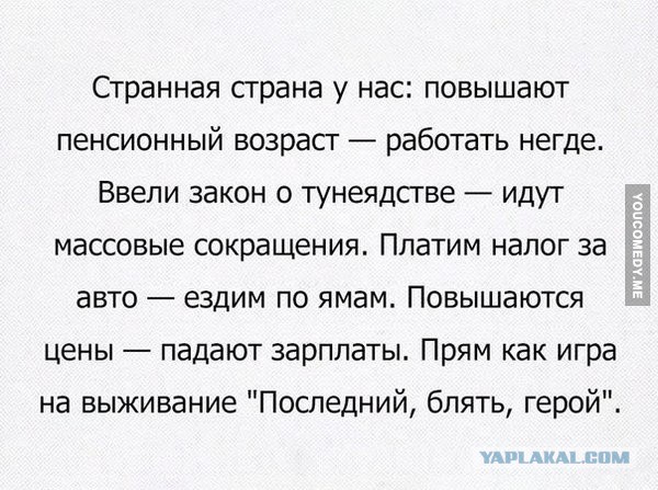 Марш Тунеядцев. Что дальше? Программа тунеядцев