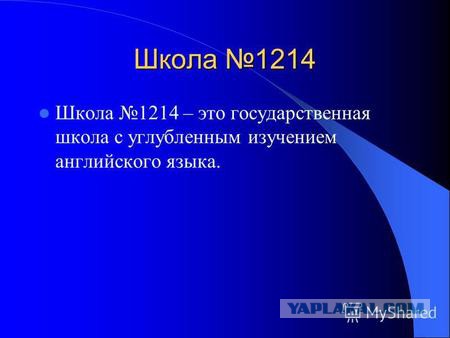 Поиграем в циферки?