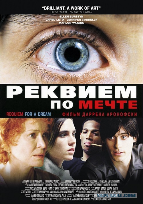 Лучшие фильмы из 90-ых