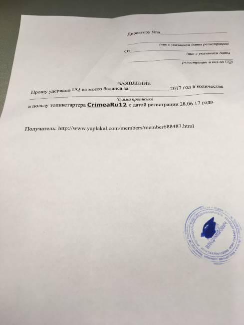 Работаю в РЖД, сегодня раздали вот такие заявления