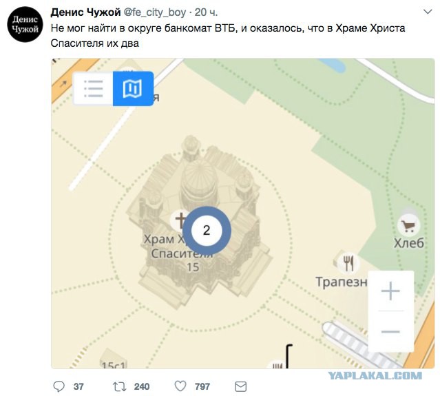 Внимание! РПЦ