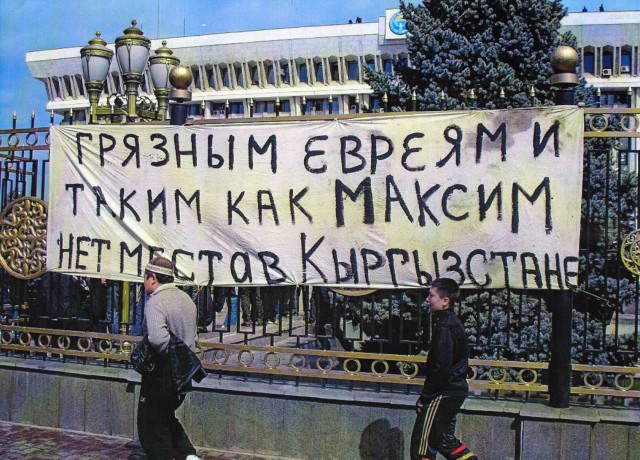 Представителям нетитульной нации в КР все чаще предлагают удалиться на историческую родину