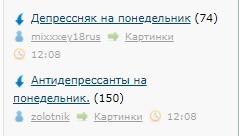 Депрессняк на понедельник