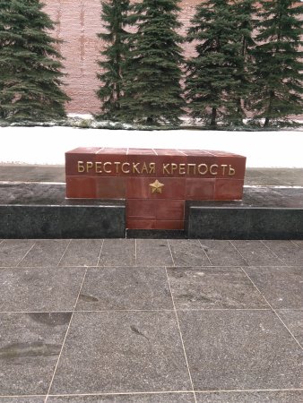 Могила Неизвестного Солдата