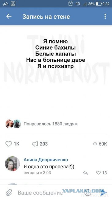 Смешные комментарии из социальных сетей 01.06.2018