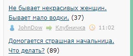 Домогается страшная начальница. Что делать?