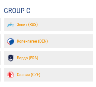 Лига Европы 2018-2019.