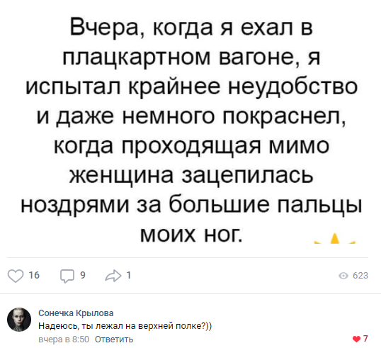 Смешные комментарии из социальных сетей 09.11.2018