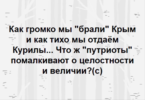 Им там виднее. Южные Курилы всё-таки станут "северными территориями"?