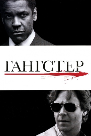 10 криминальных фильмов с незабываемым сюжетом