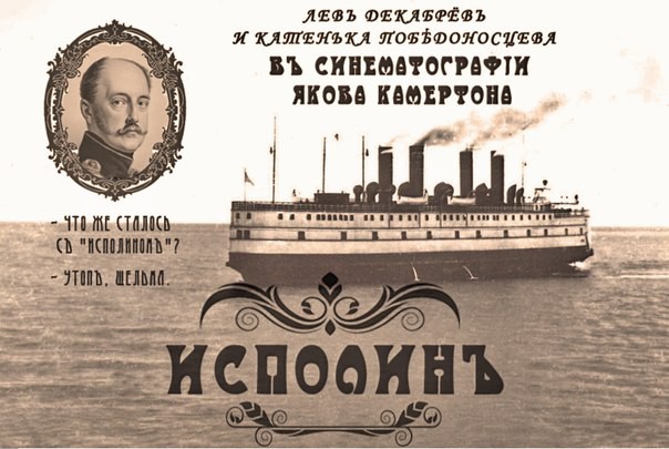 Киноафиши на старый лад