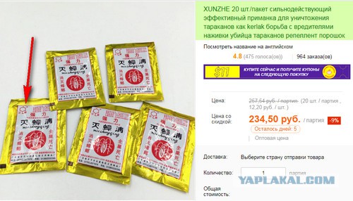 Накипело уже. Тараканы, о которых все забыли..