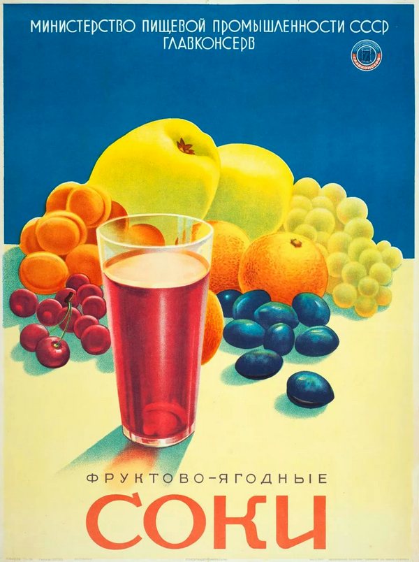 Когда продукты были большими
