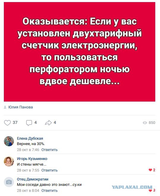 Смешные комментарии из социальных сетей 08.05.2019