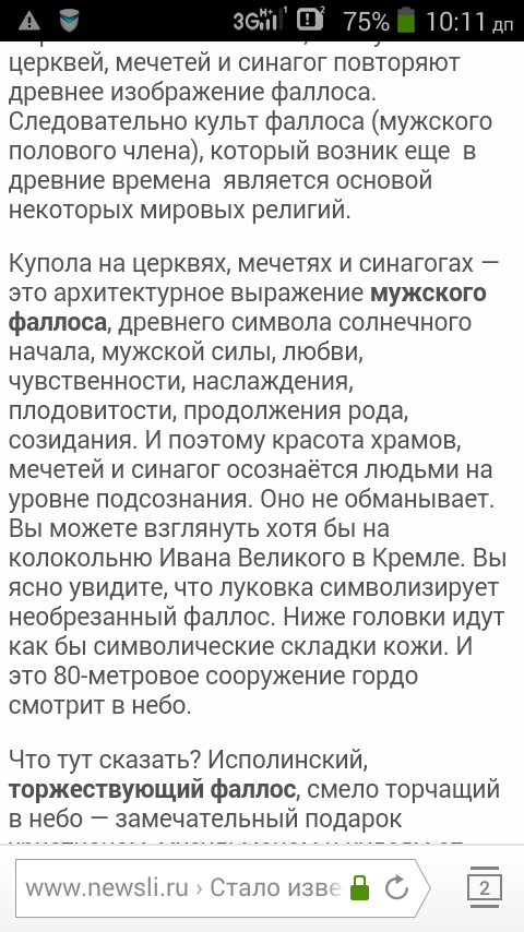 Более половины россиян считают, что крещение нужно проходить в детском возрасте