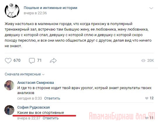 Комментарии к постам в разных группах, которые вызвали улыбку