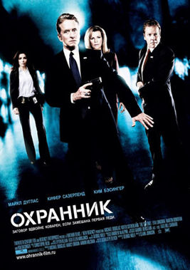 10 лучших фильмов Майкла Дугласа