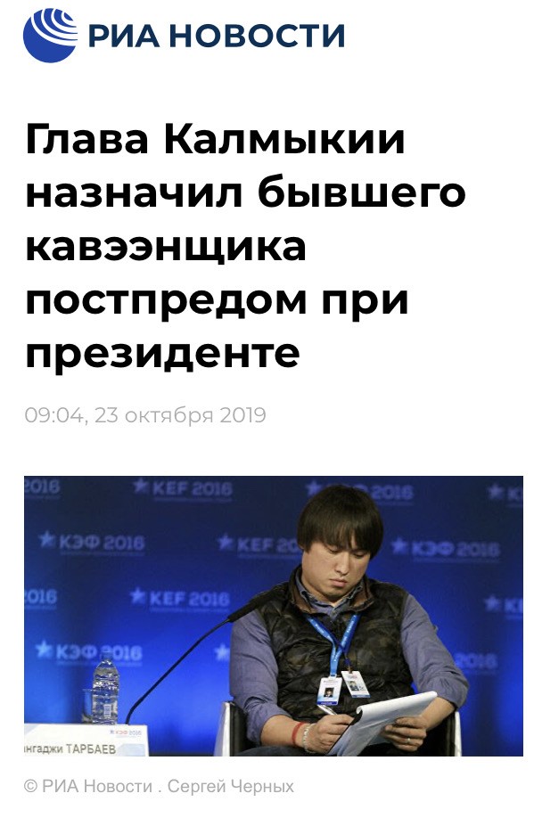 «Добрый фей» назначен советником СНБО Украины