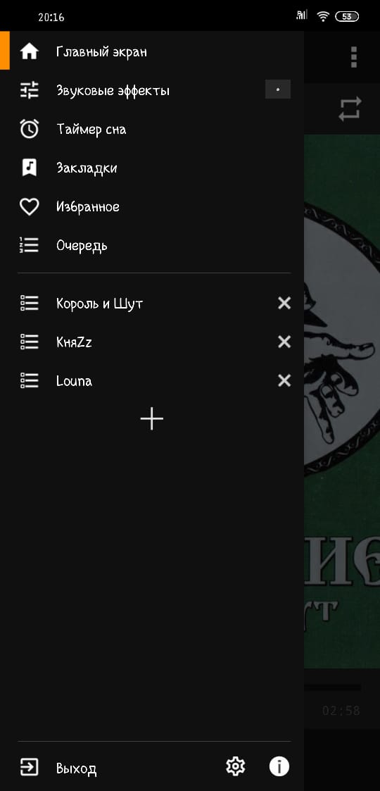 Голосовой помощник Горшок