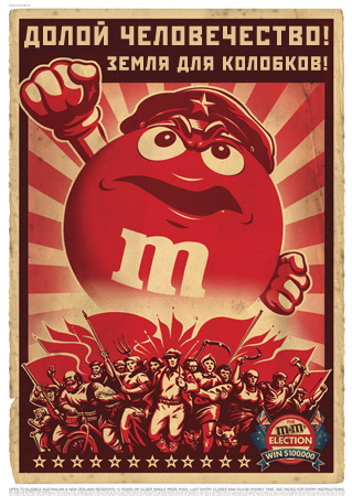 Креативная реклама M&ms (5 фото)